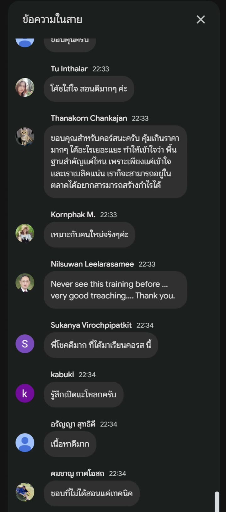 รีวิวจากนักเรียน MJ OPO